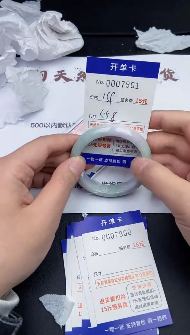 【闪购商品】7901翡翠手镯默认有纹裂