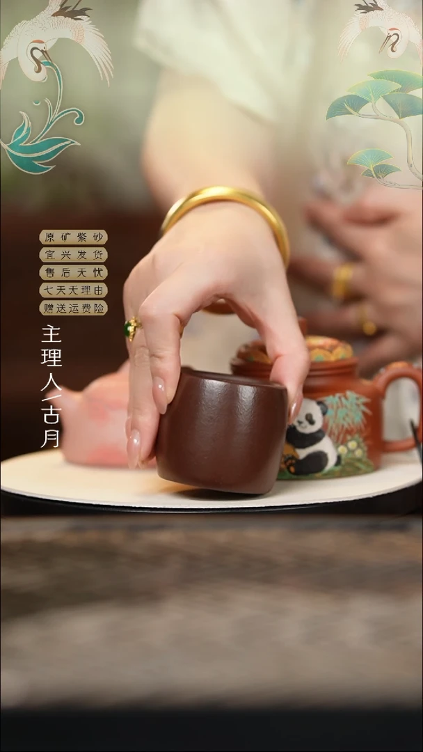 【古月壶来】F1155紫泥光素手握杯