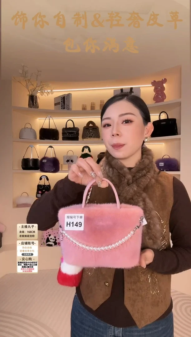 水貂毛【闪购商品】女包H149
