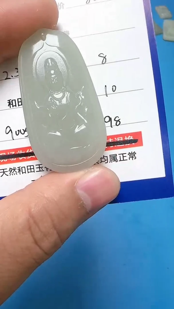 【闪购商品】和田玉挂件未镶嵌9005