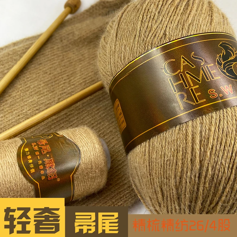 莉莉安帚尾黛貂手工编织中粗绒线手编毛衣羊绒线围巾线黑针毛线团