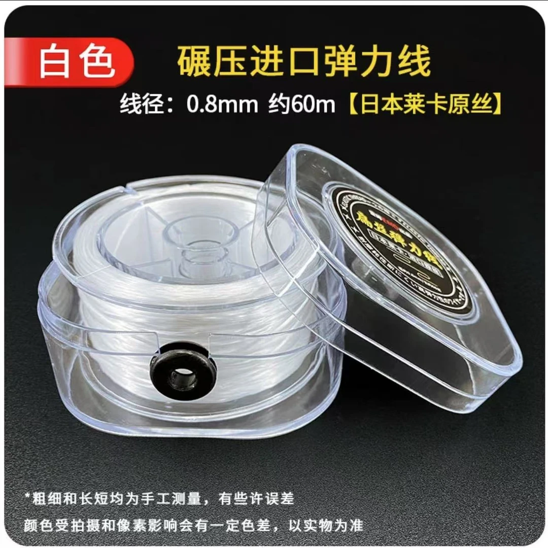 耐磨高弹力扁丝手串弹力绳用于穿珠子diy文玩手链手工白色编织