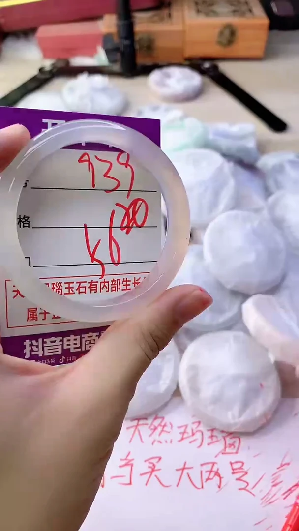 手镯玛瑙/玉髓未镶嵌939