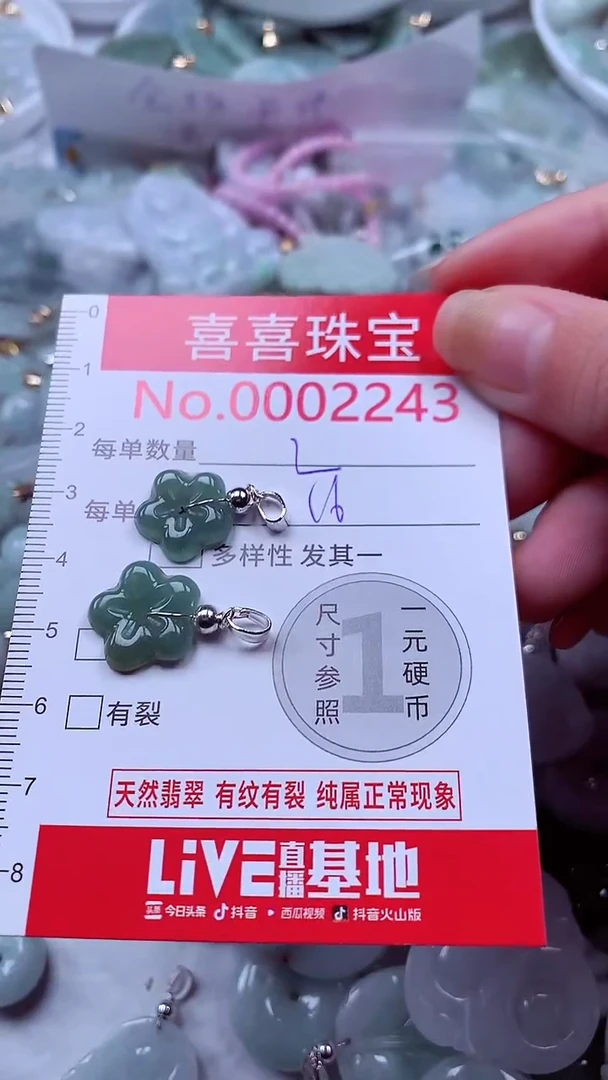 吊坠(不含链)未镶嵌翡翠2243