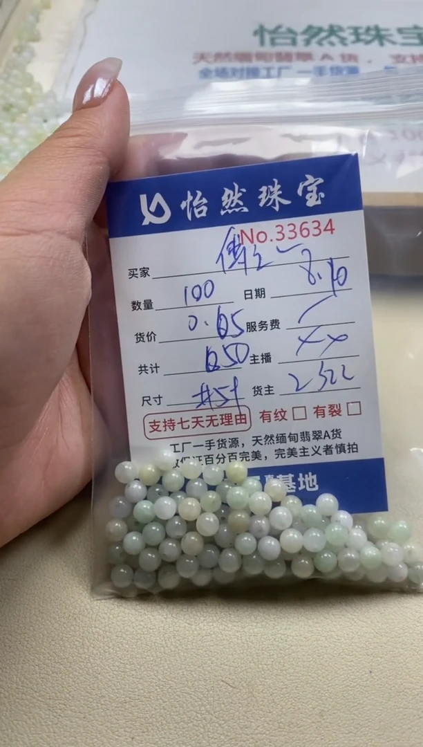 未镶嵌手串翡翠傅**笑单：33634