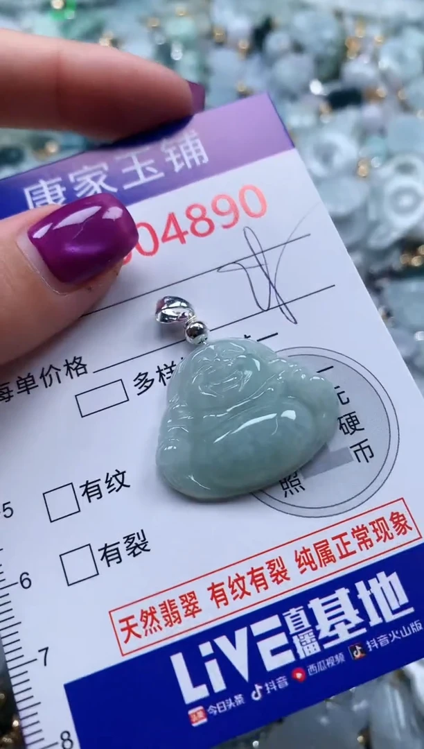 颈饰未镶嵌翡翠4890