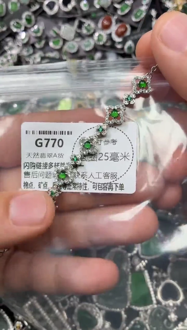 翡翠未镶嵌颈饰G770手链