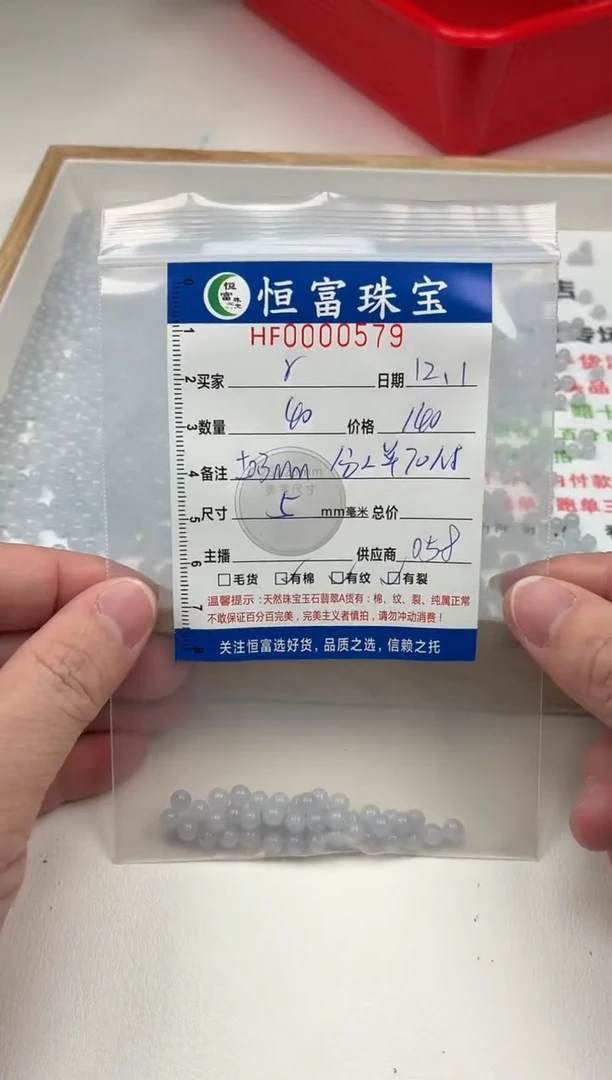 散珠翡翠r*散珠卡5mm毫米左右