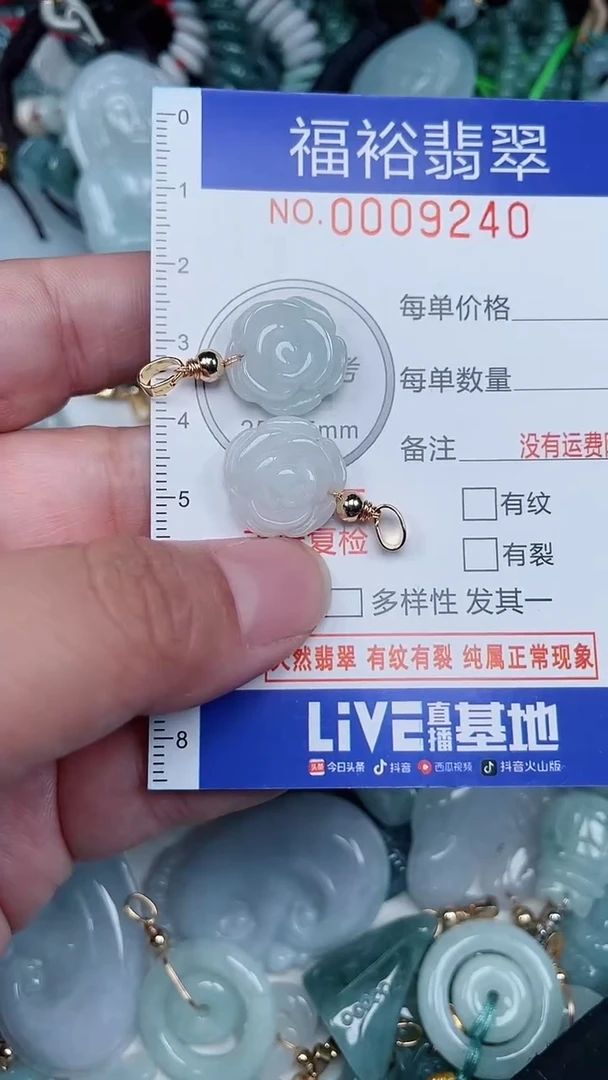 颈饰未镶嵌翡翠...0009240