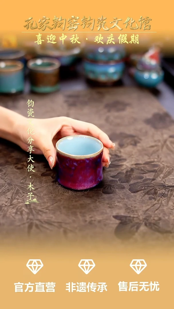 摆件孔家钧窑钧瓷欣赏-扳指杯