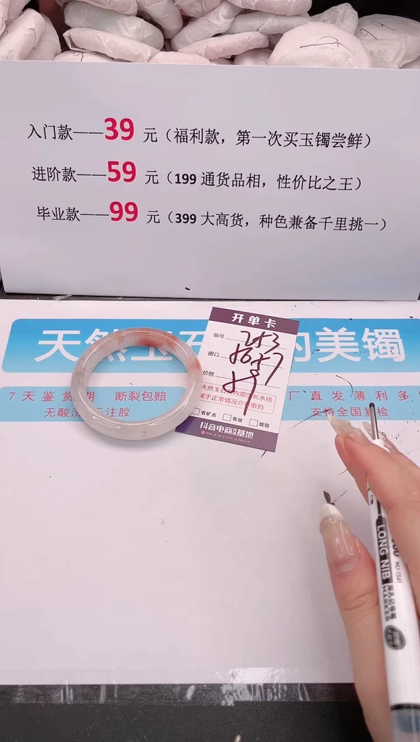 未镶嵌手镯石英质玉253