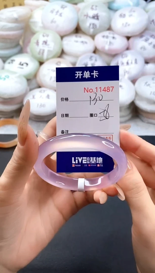 手镯玛瑙/玉髓未镶嵌11487圈口56