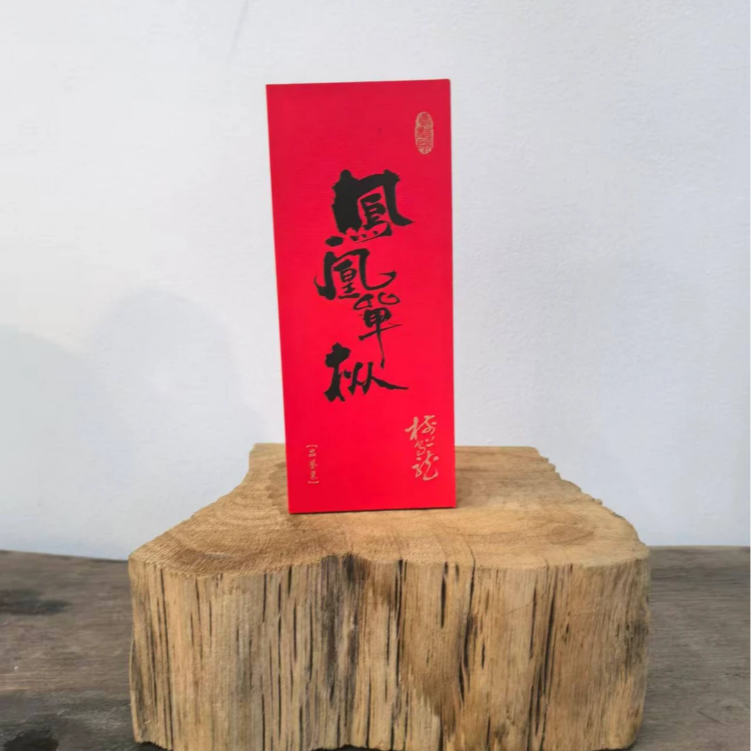 凤凰单枞 品鉴装 鸭屎 蜜兰 宋种 三种香型
