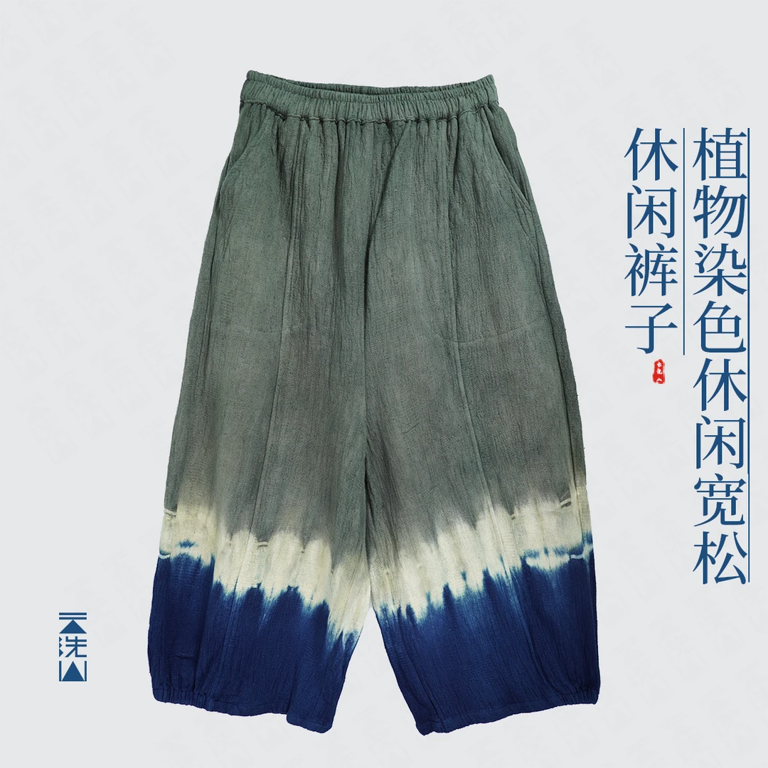 贺小黑[流萤]植物染休闲宽松棉麻裤子直筒裤 5253-1