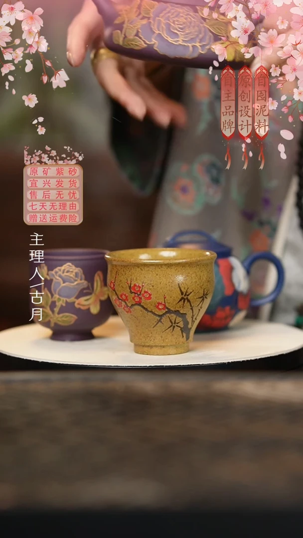BE1226琥珀木柴烧“红梅”主人杯120cc