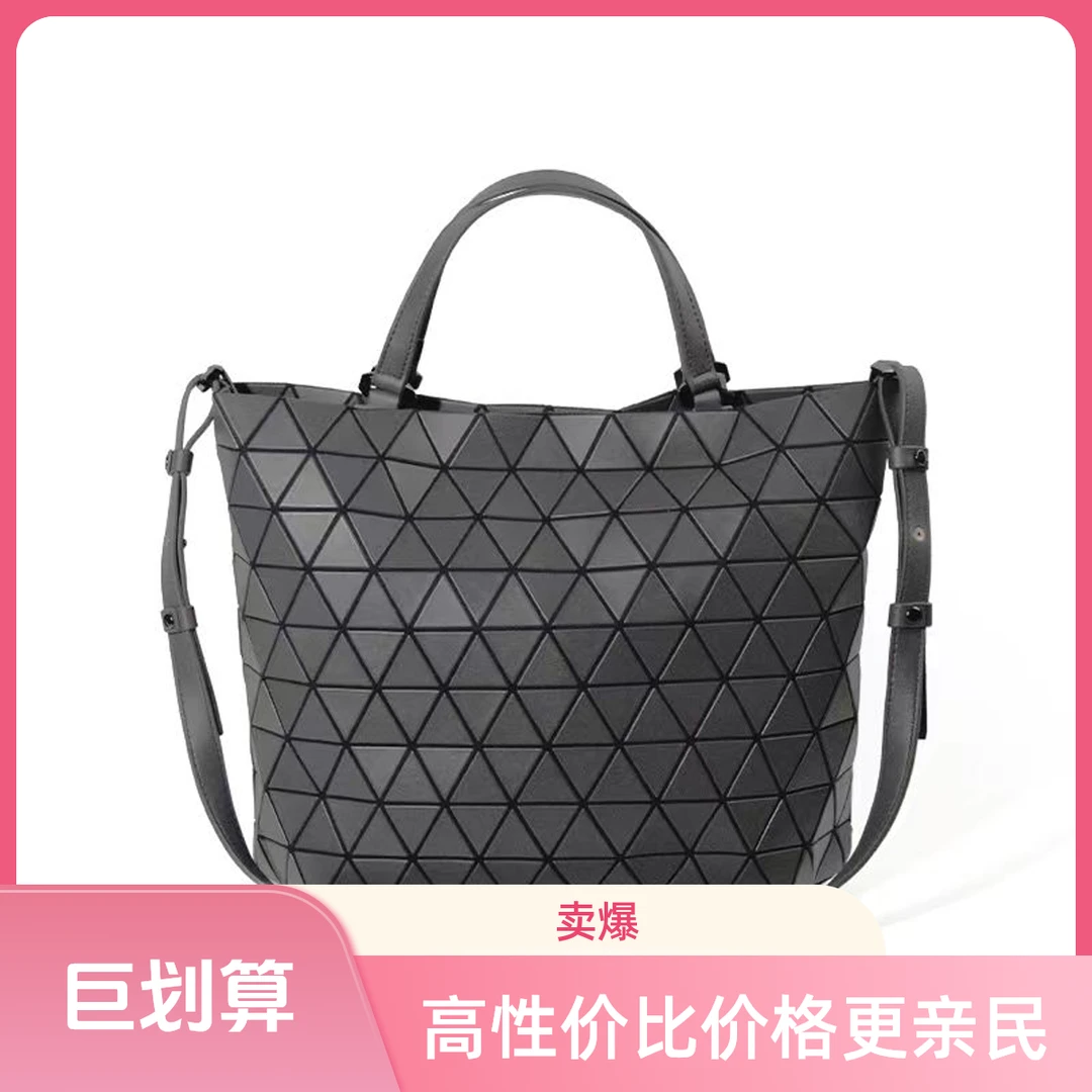 【三宅风格大号水晶包】菱格斜挎包单肩气质大容量通勤女包（702）