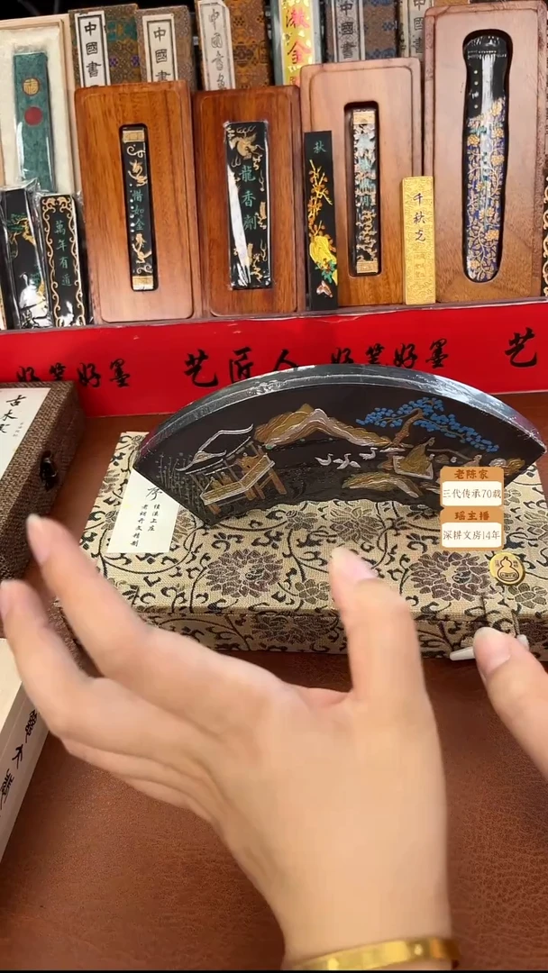 7两 扇面 兰亭序松烟墨块1锭