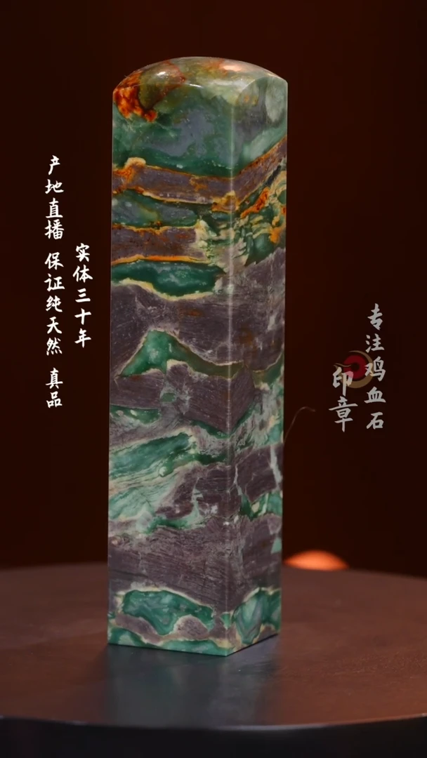 昌化石源头绿印章