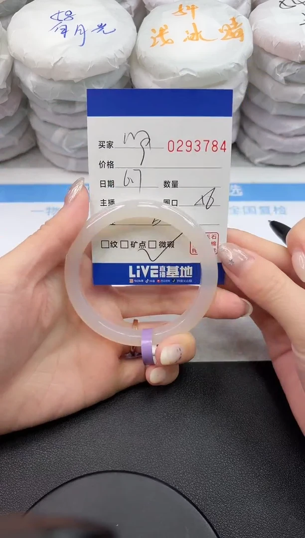 玛瑙/玉髓手镯未镶嵌3784