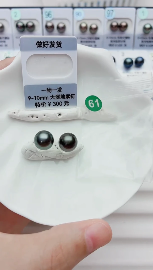 银S925镶嵌海水珍珠耳饰9-10大溪地61