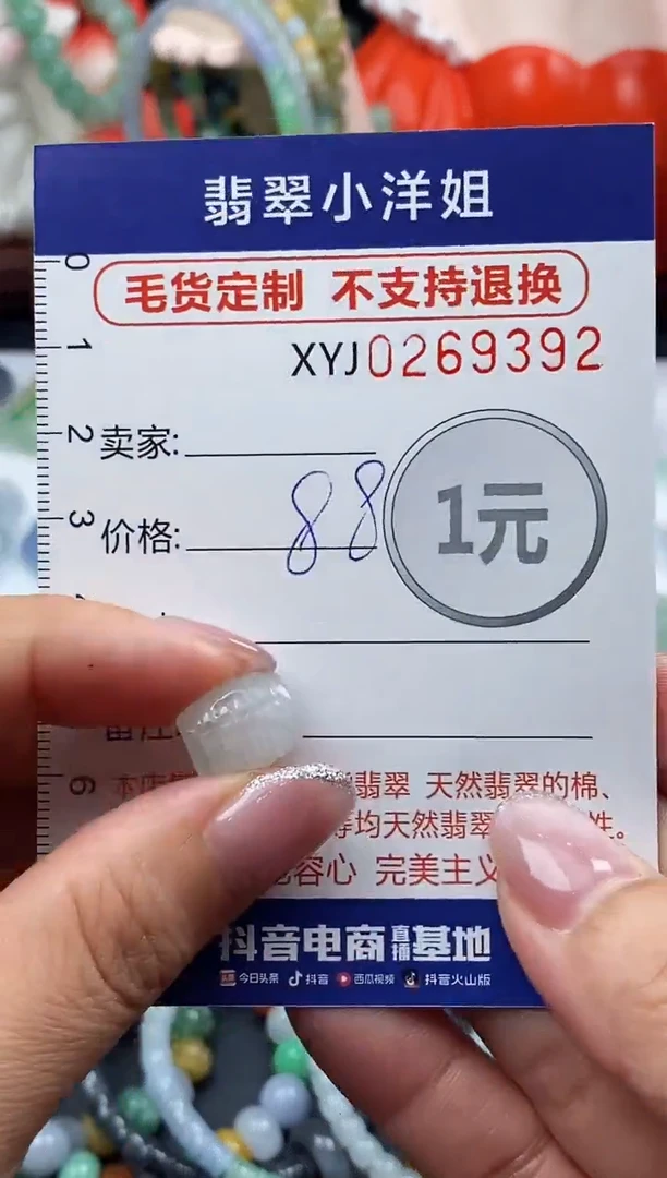 未镶嵌定制翡翠毛货商品 不退换/ 9392