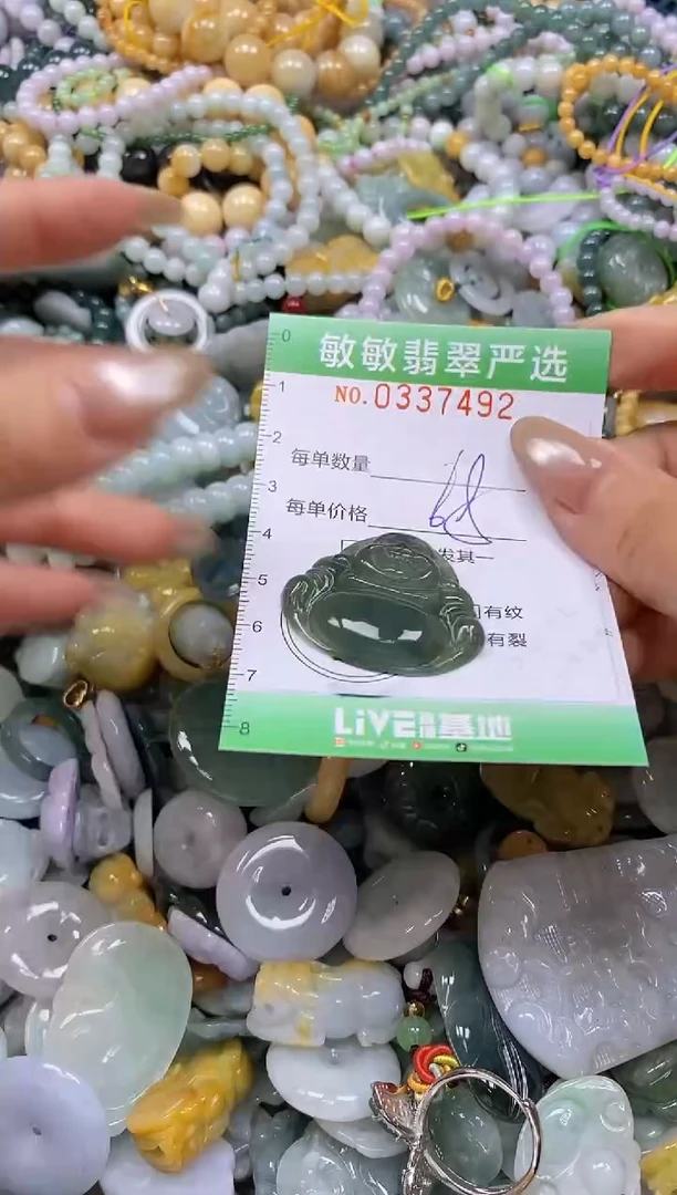 颈饰未镶嵌翡翠闪购0337492