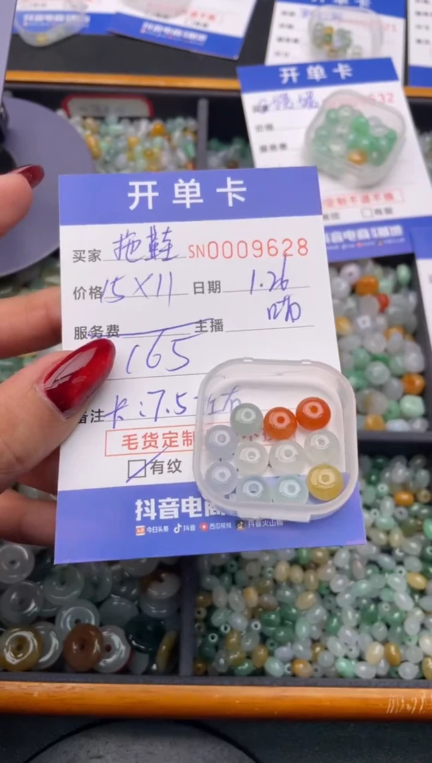 【闪购商品】翡翠颈饰未镶嵌000009628