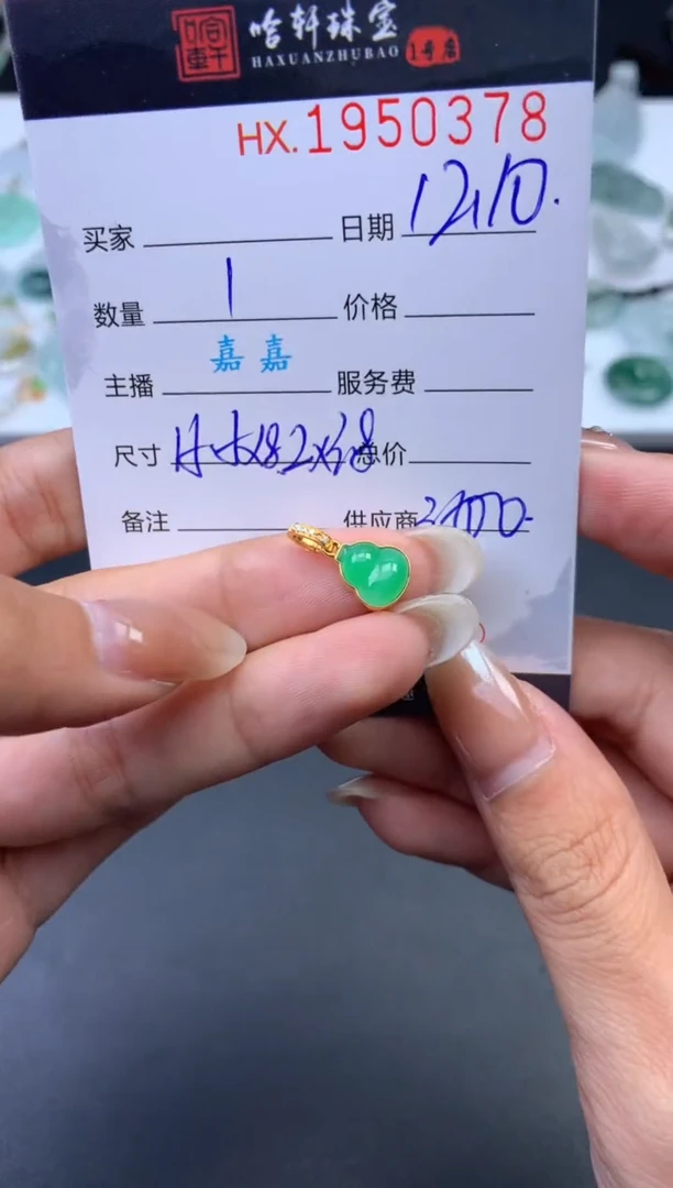 未镶嵌挂件翡翠?****️哈轩 挂件1