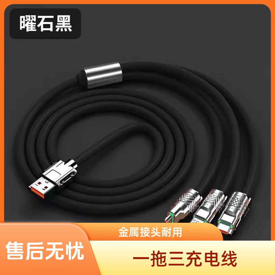 福利品当天秒发货编织款120W超级快充一拖三数据线1.2米1条/黑色