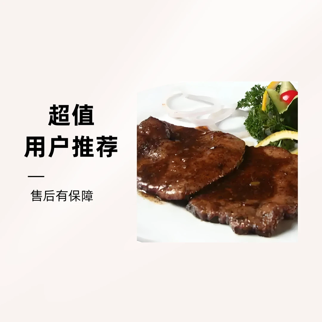 原切牛排黑椒牛排约300g/份