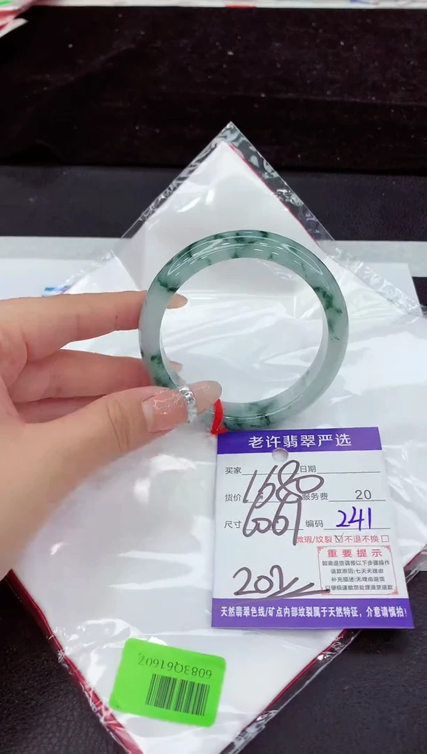 未镶嵌手镯翡翠11