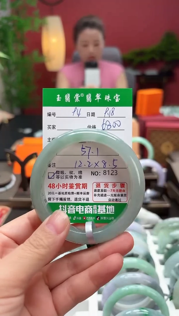 未镶嵌手镯翡翠翡翠94