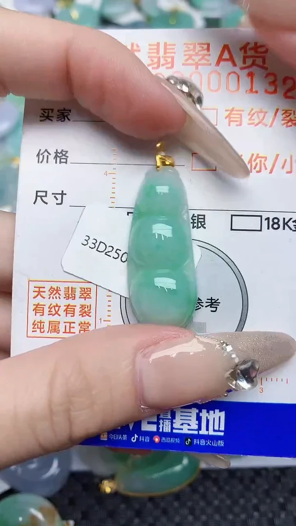 【闪购商品】翡翠颈饰18K金镶嵌4533453453
