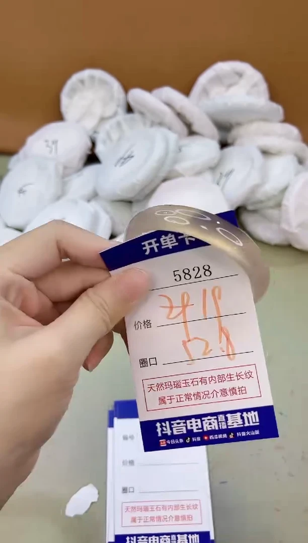 手镯玛瑙/玉髓未镶嵌5828