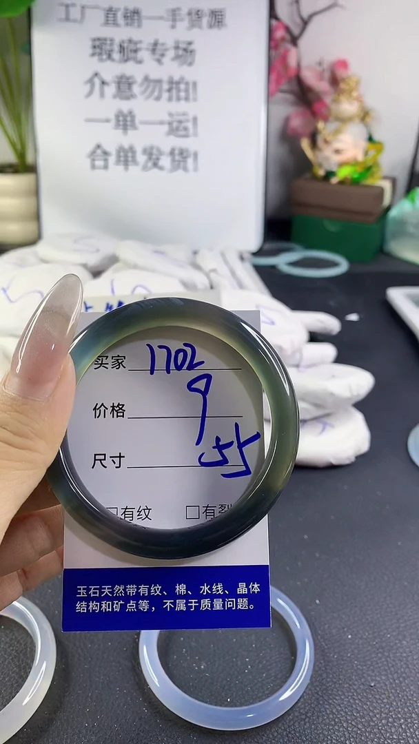 手镯玛瑙/玉髓未镶嵌1702