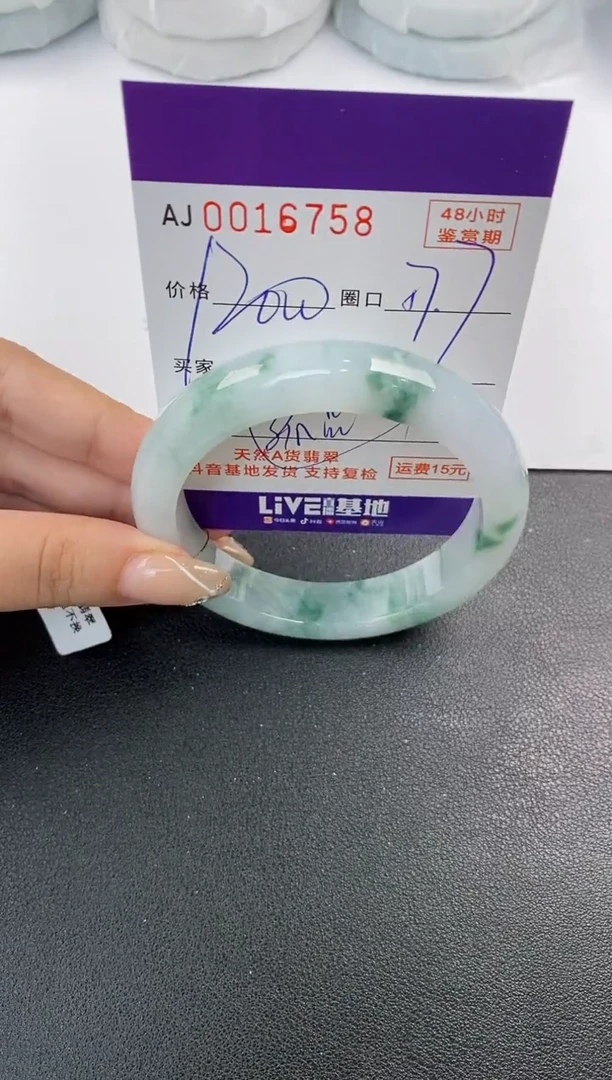 未镶嵌手镯翡翠天然A货翡翠