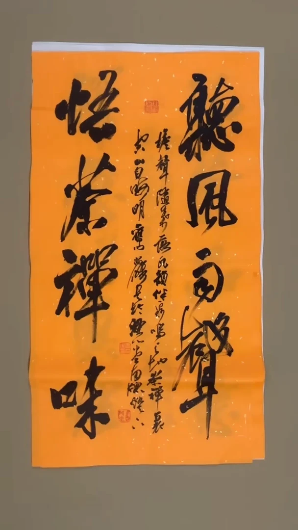 书法冯尚杰老师书法福利专场