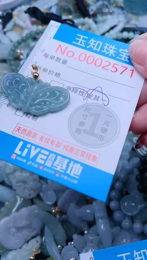 【闪购商品】翡翠吊坠(不含链)未镶嵌2571