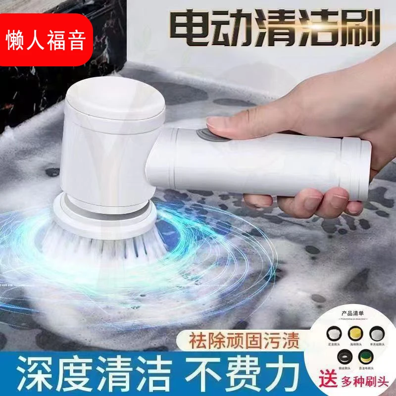 懒人清洁 多功能电动清洁刷刷锅刷碗刷鞋手持无线刷头可替换神器