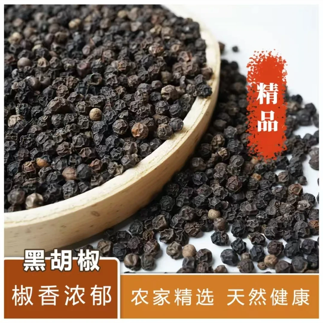 （黑胡椒）海南正宗足干无熏硫椒香浓郁香料调味料