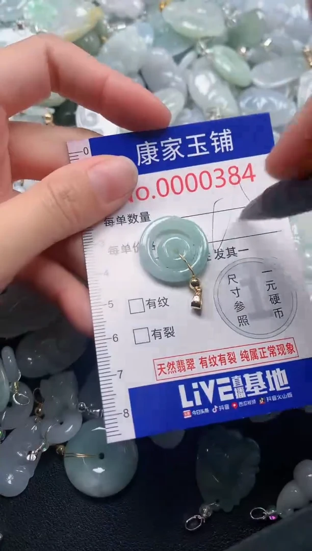 吊坠(不含链)未镶嵌翡翠384