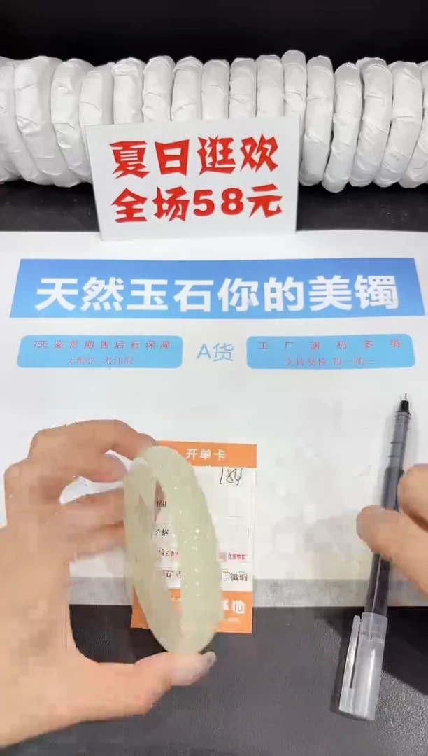 石英质玉手镯未镶嵌154-65.3