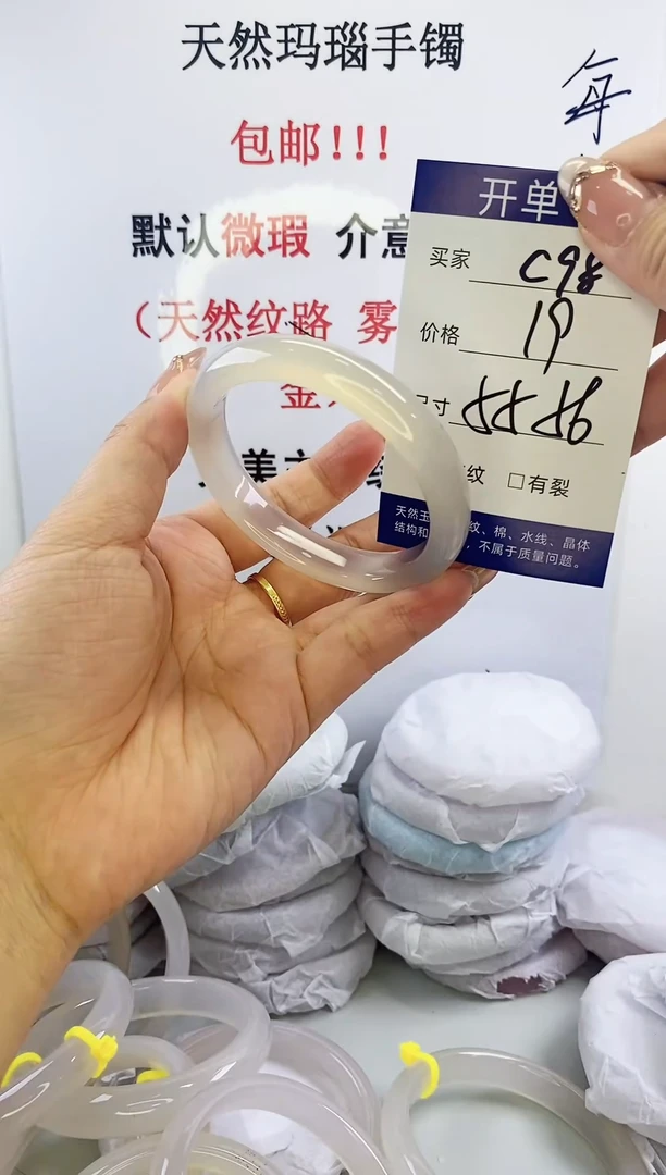 手镯玛瑙/玉髓未镶嵌c98 5556