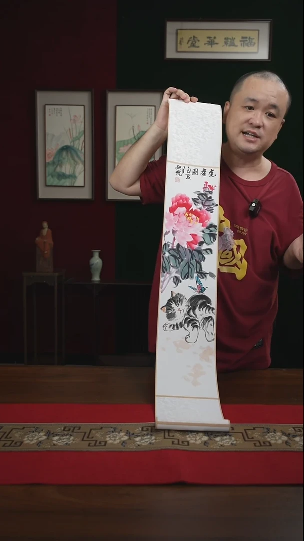 书法17*110书画卷轴新牡丹耄耋图知悦