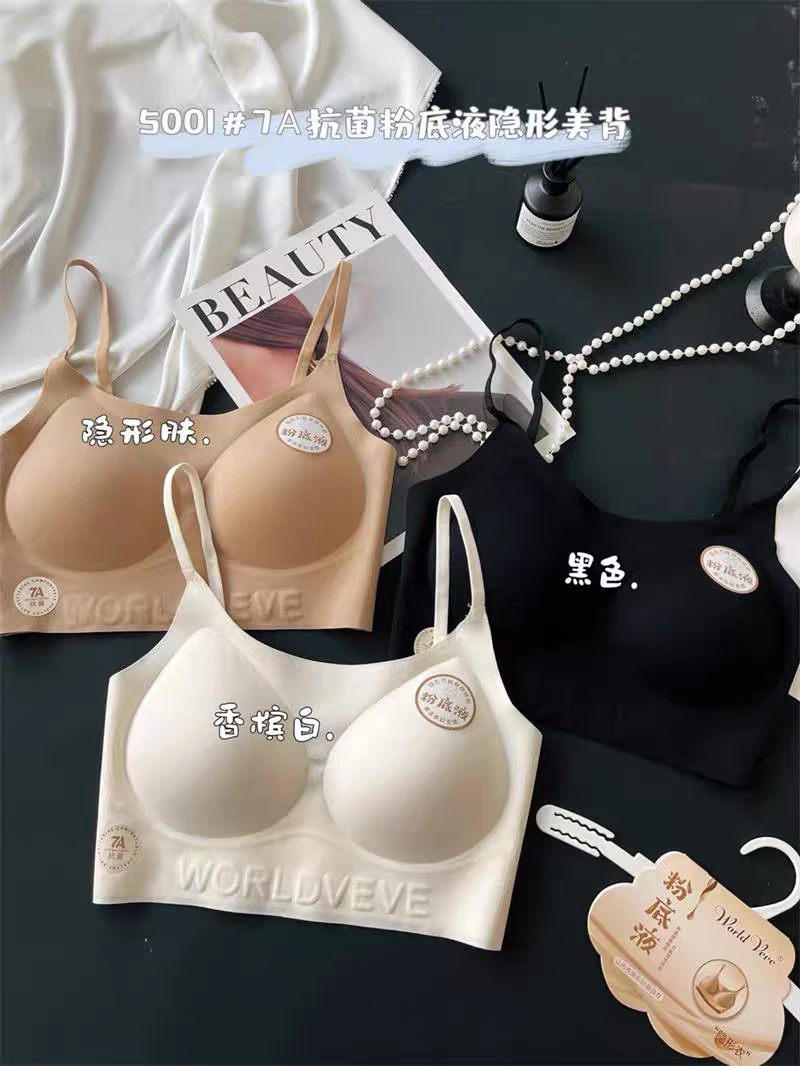 【大风车】2025新款抗菌粉底液裸感无痕隐形字母背心式美背5001