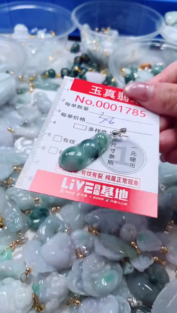吊坠(不含链)未镶嵌翡翠1785