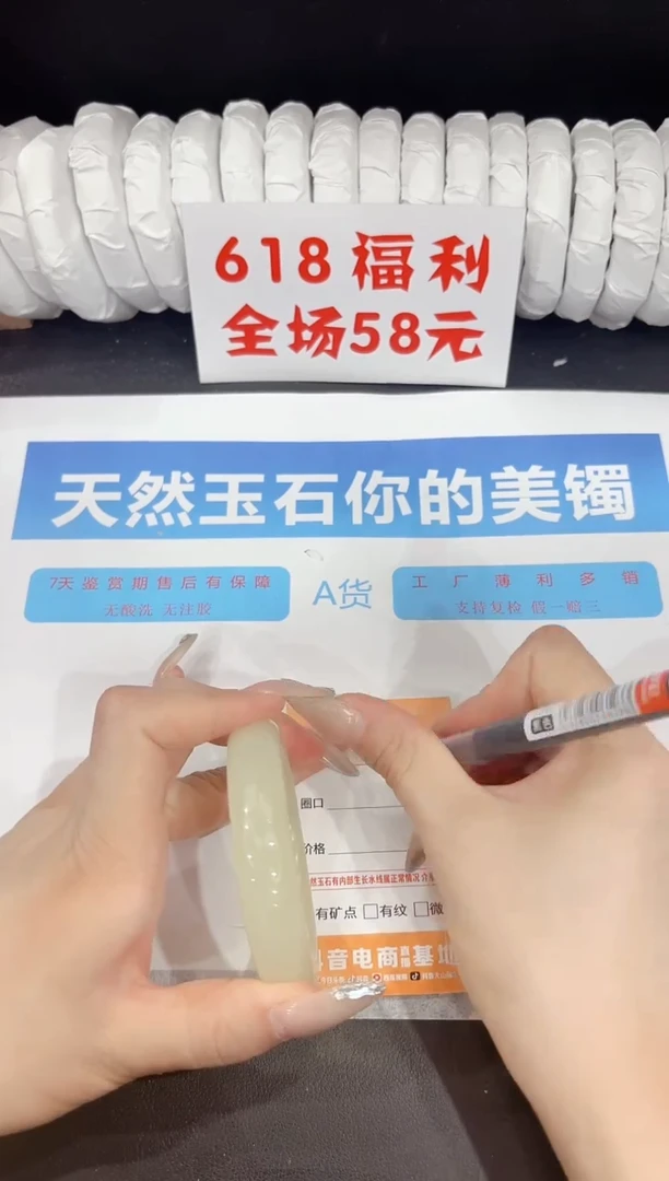 石英质玉手镯未镶嵌40-56.2