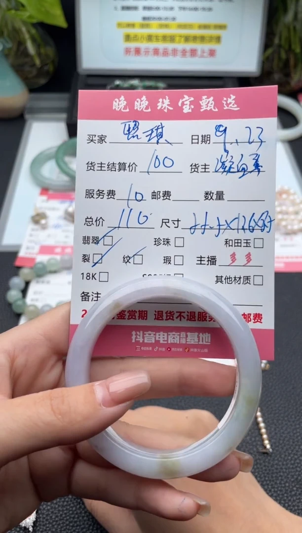 未镶嵌手镯翡翠熙***贝手镯