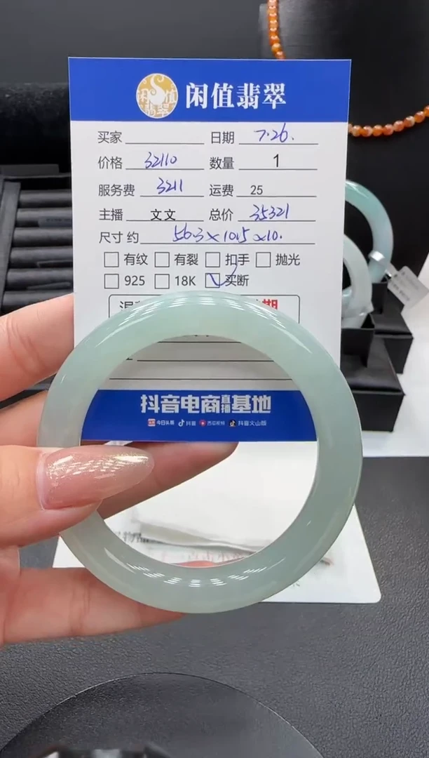 翡翠手镯未镶嵌翡翠手镯