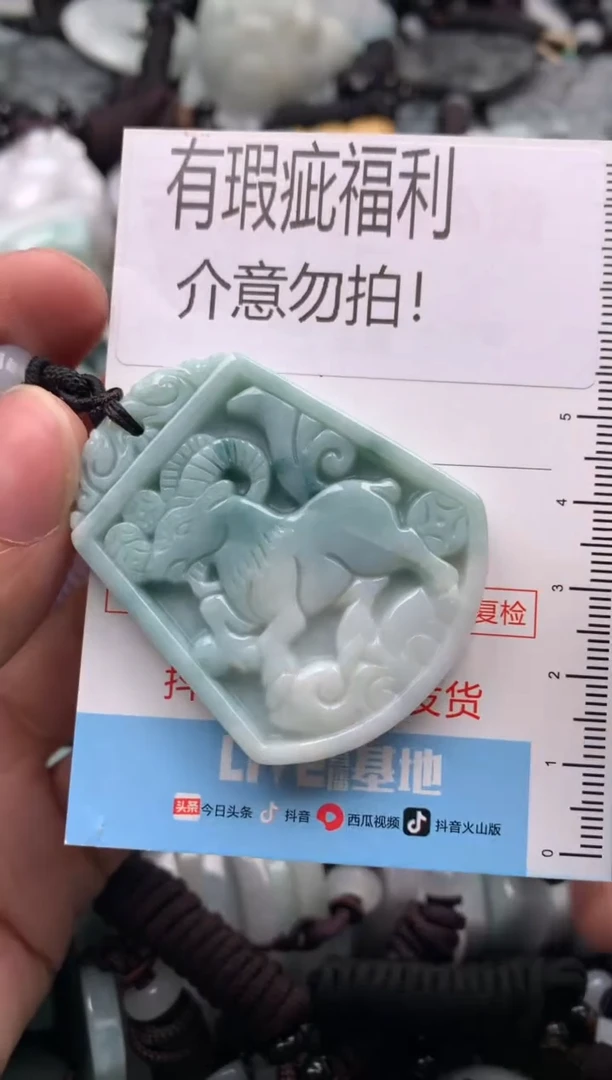 【闪购商品】翡翠吊坠(不含链)未镶嵌1